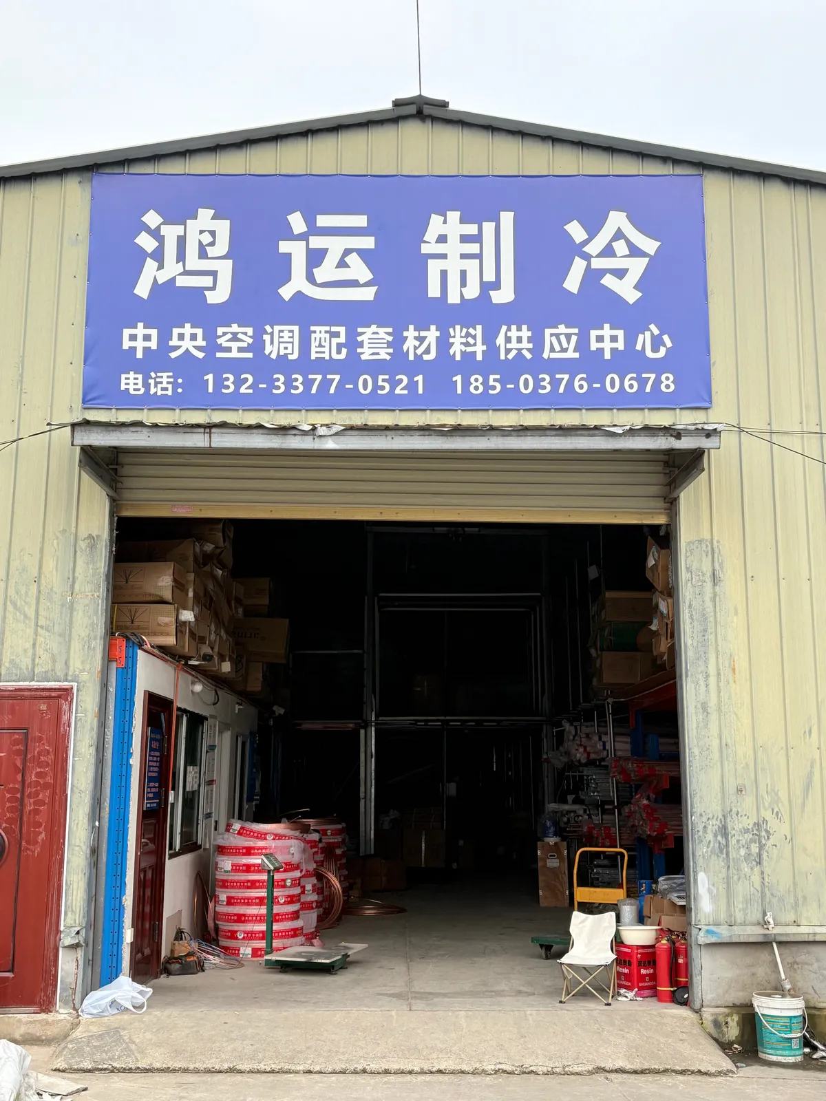 好佳暖通 2